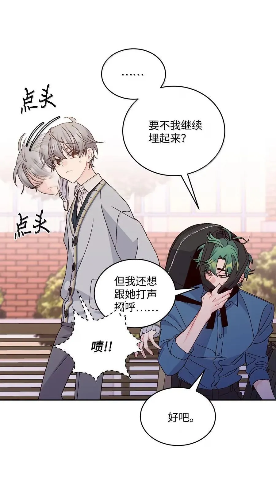 098 与过去和解 第5页