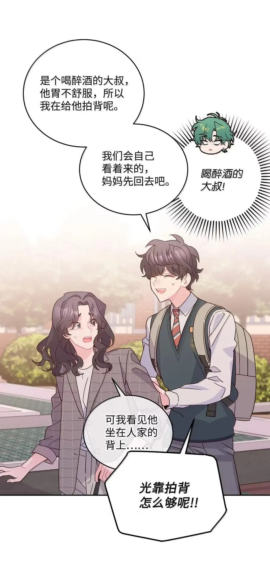 098 与过去和解 第6页
