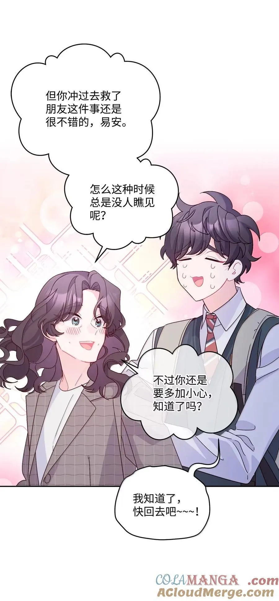 098 与过去和解 第7页