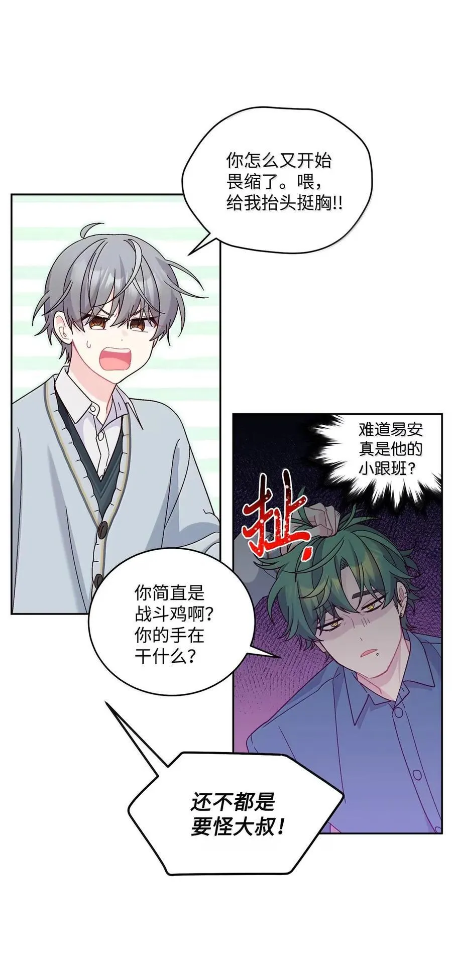 098 与过去和解 第11页