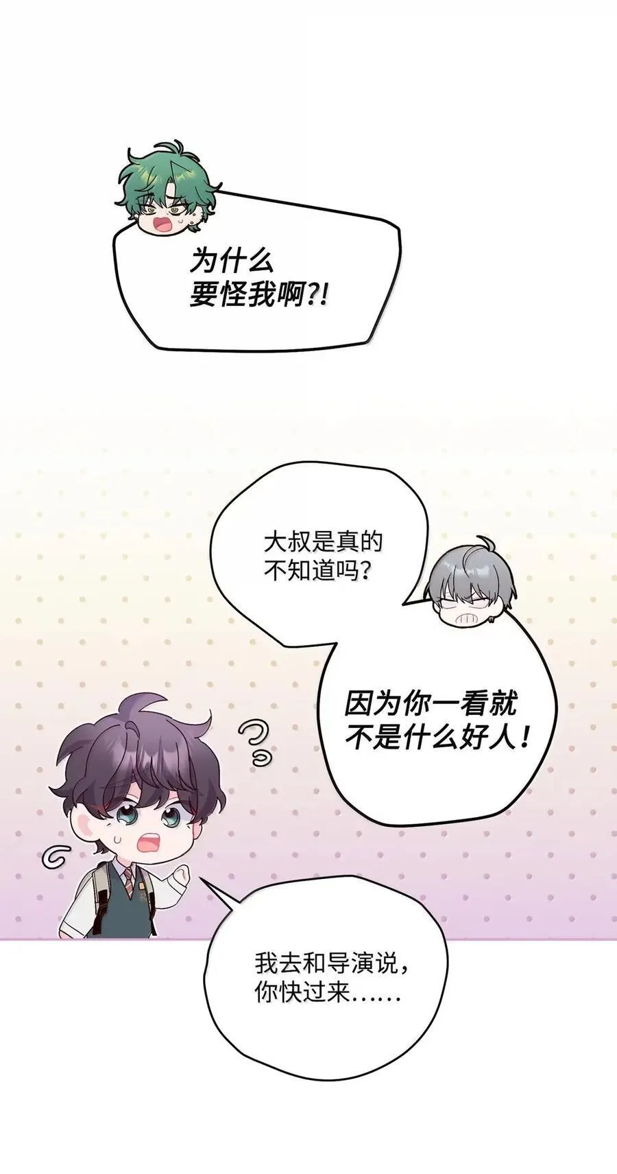 098 与过去和解 第12页