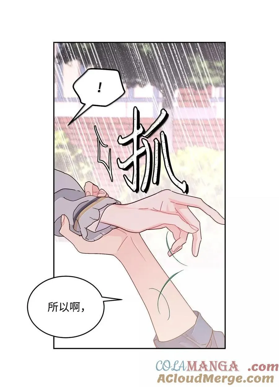 098 与过去和解 第13页