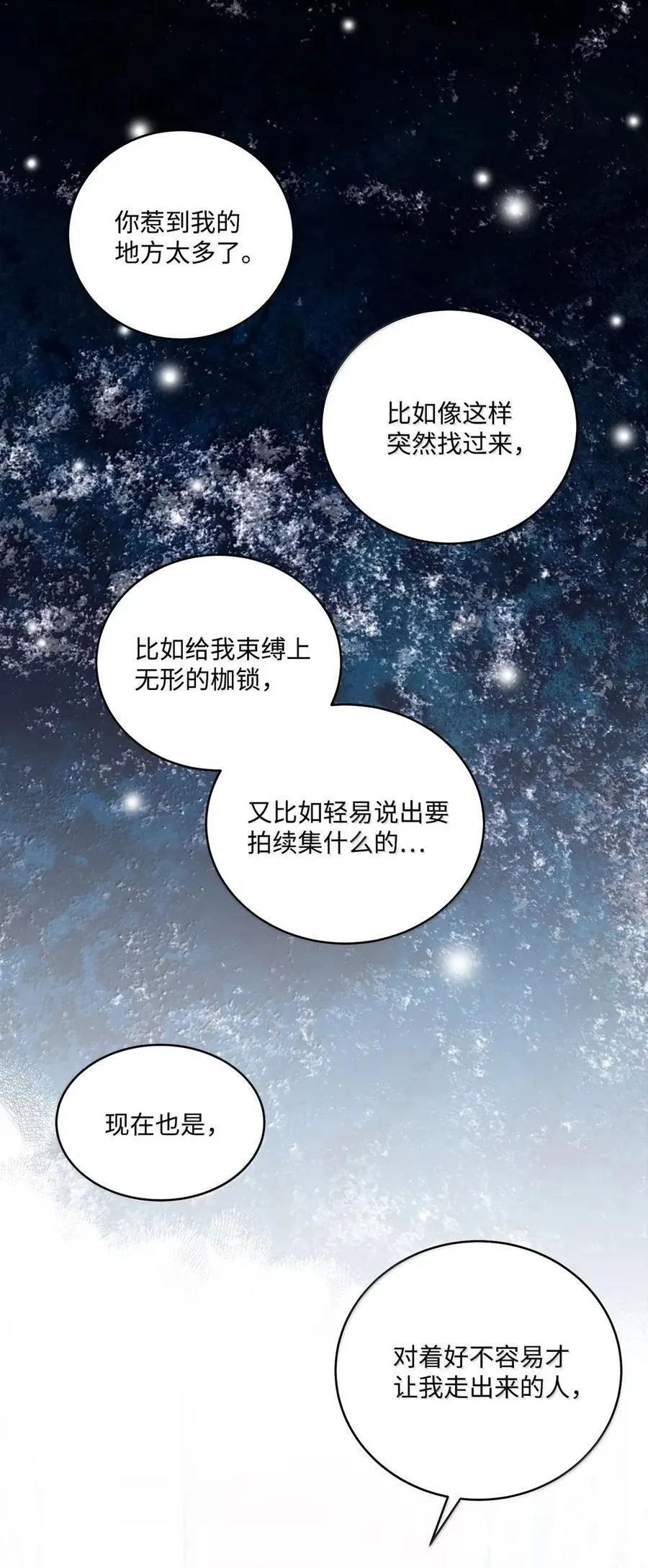 098 与过去和解 第17页