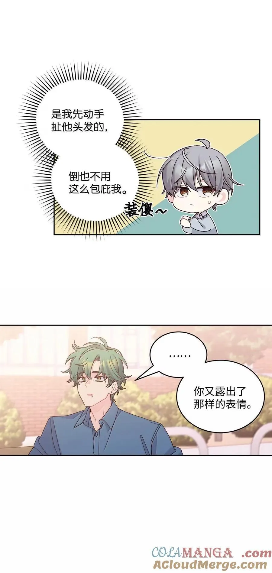098 与过去和解 第19页