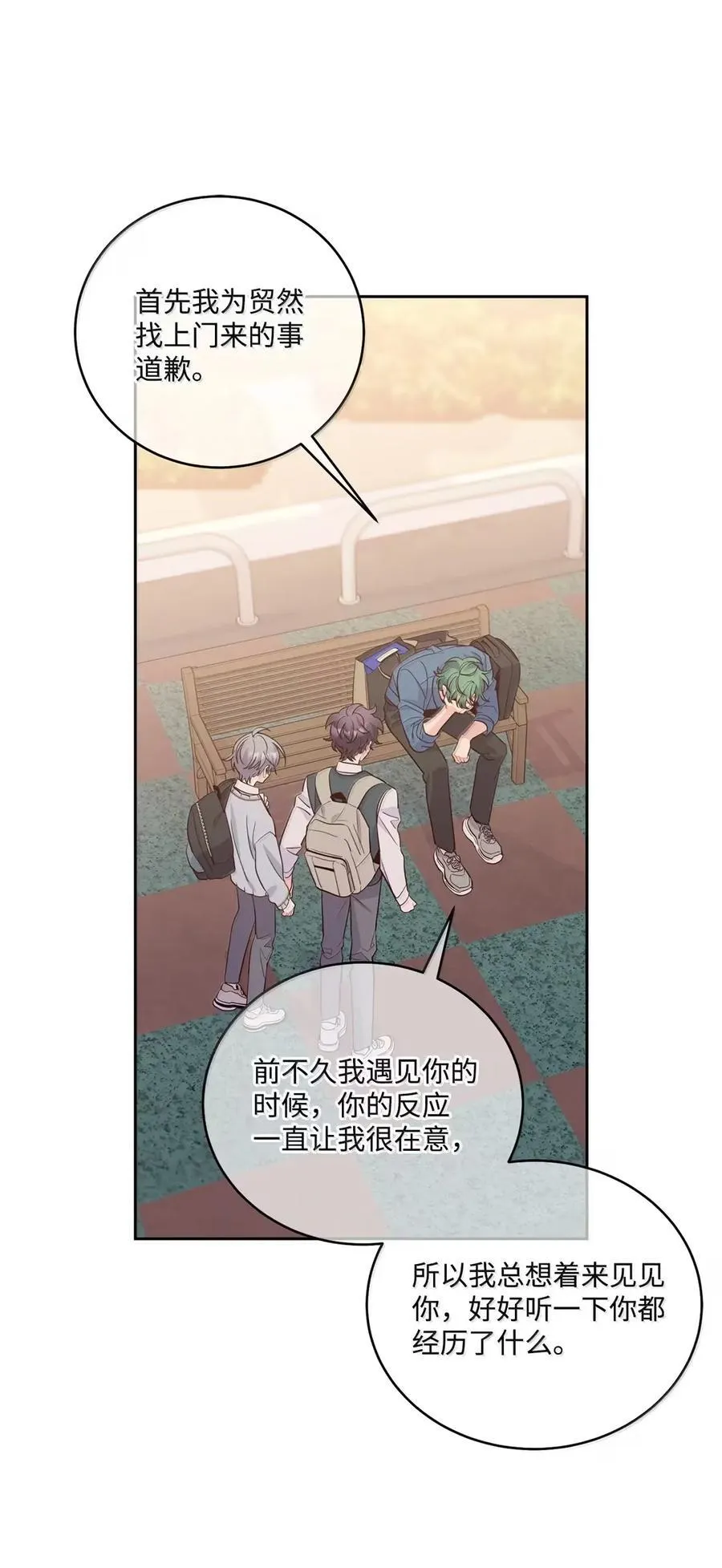 098 与过去和解 第20页