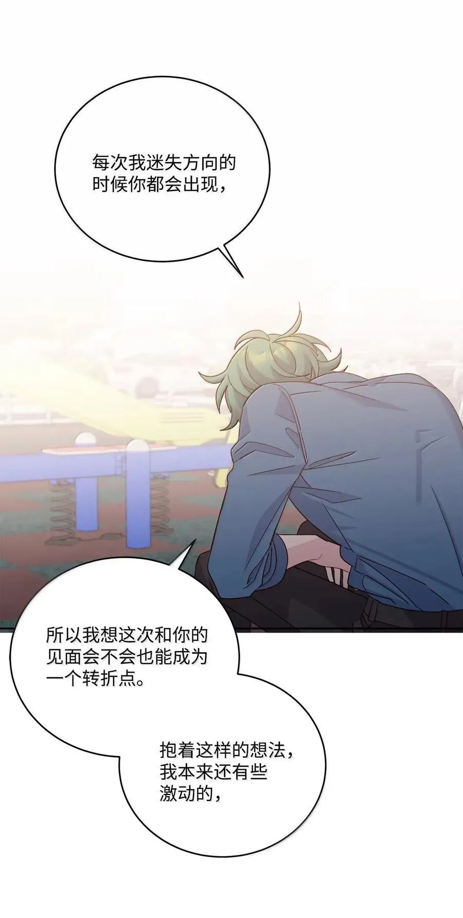098 与过去和解 第21页