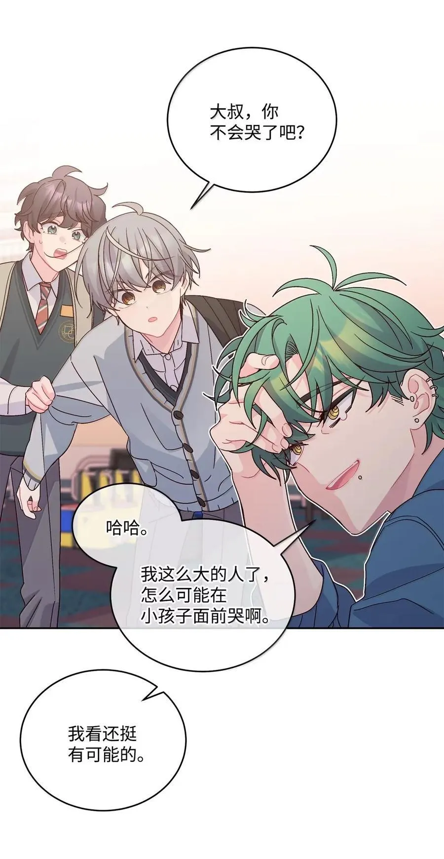 098 与过去和解 第23页