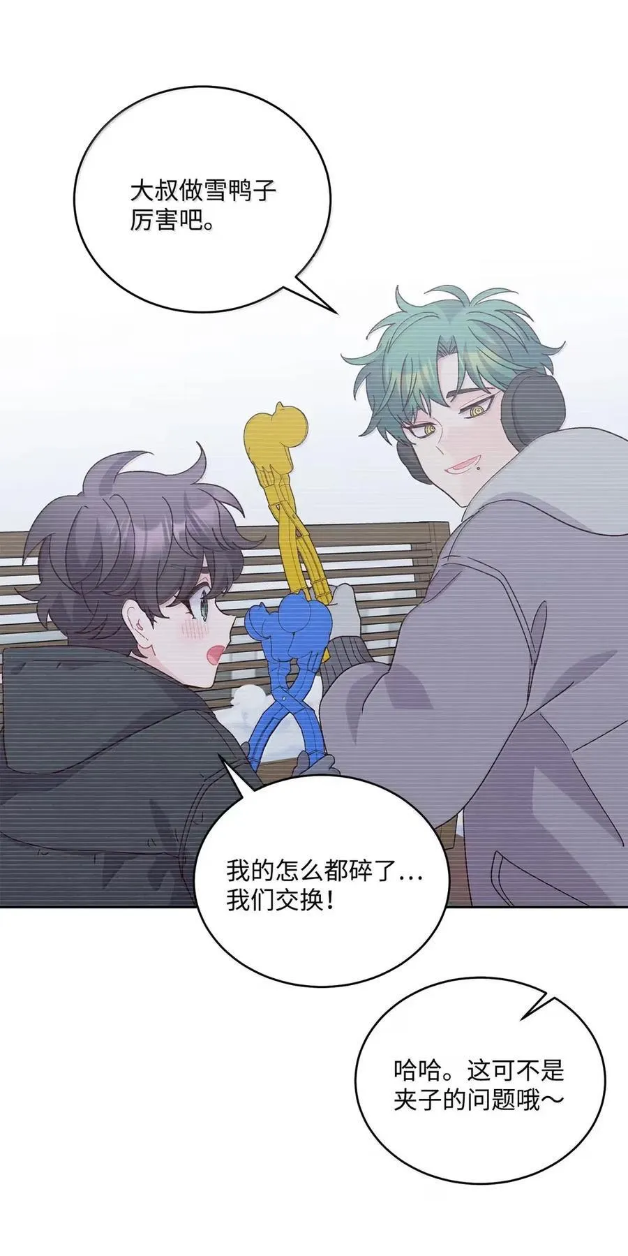 098 与过去和解 第27页