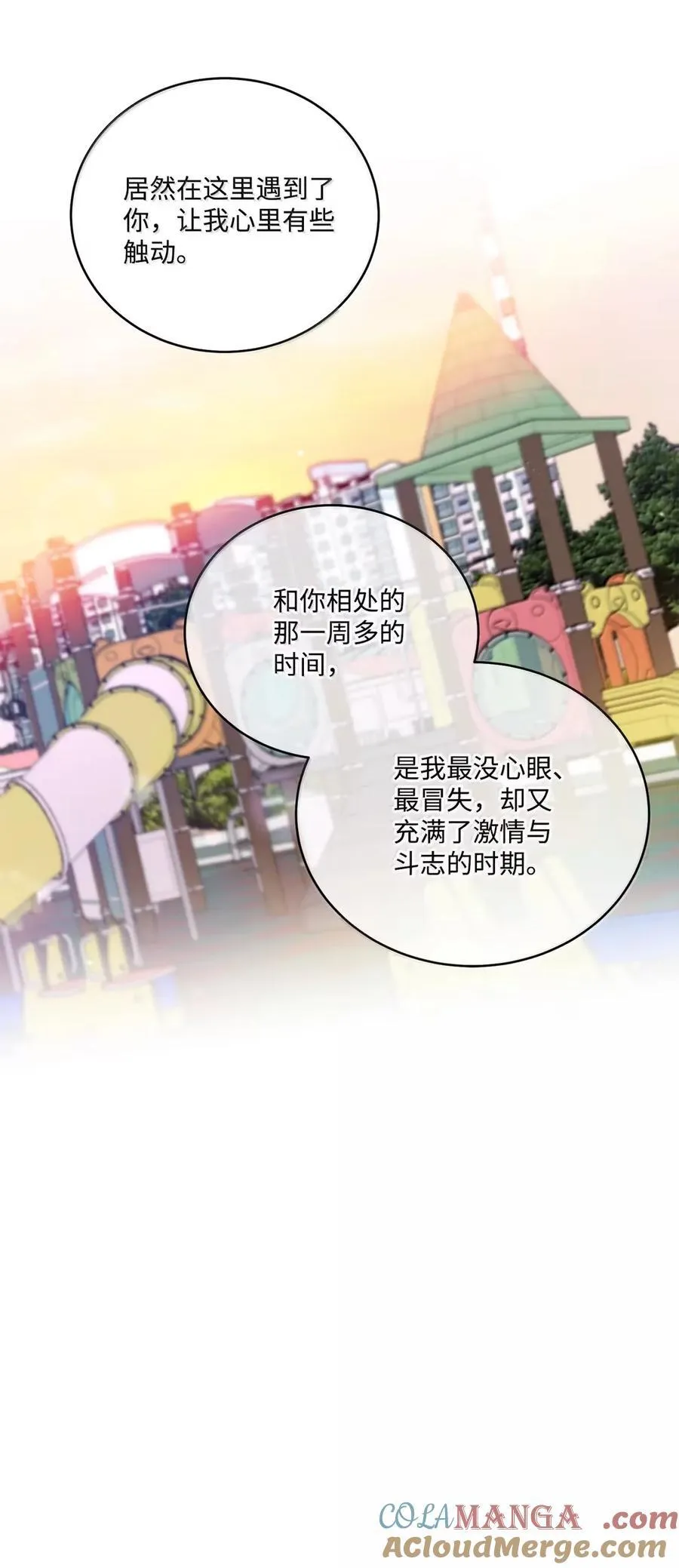 098 与过去和解 第28页