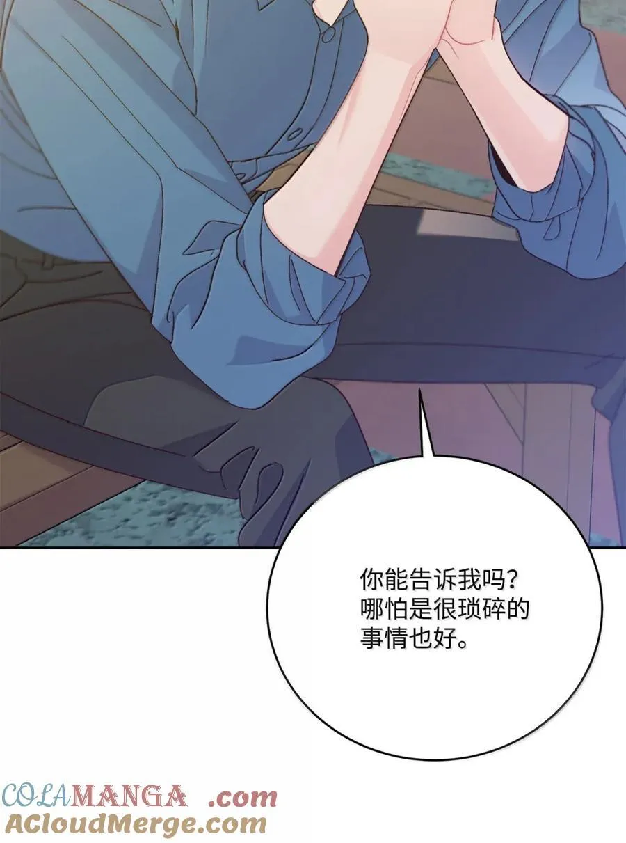 098 与过去和解 第31页