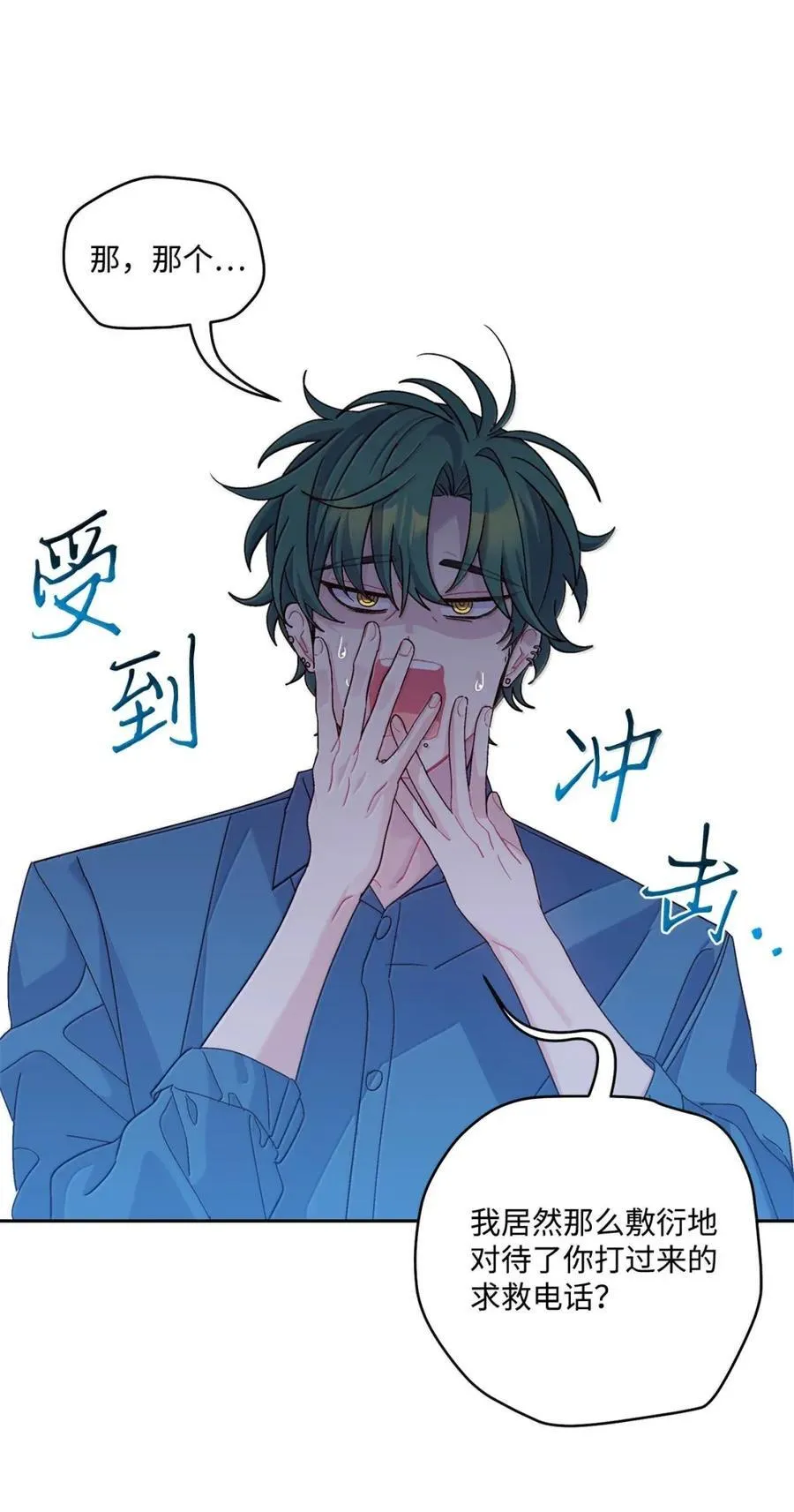 098 与过去和解 第39页