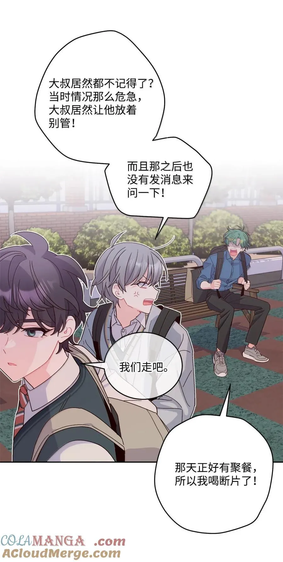 098 与过去和解 第40页