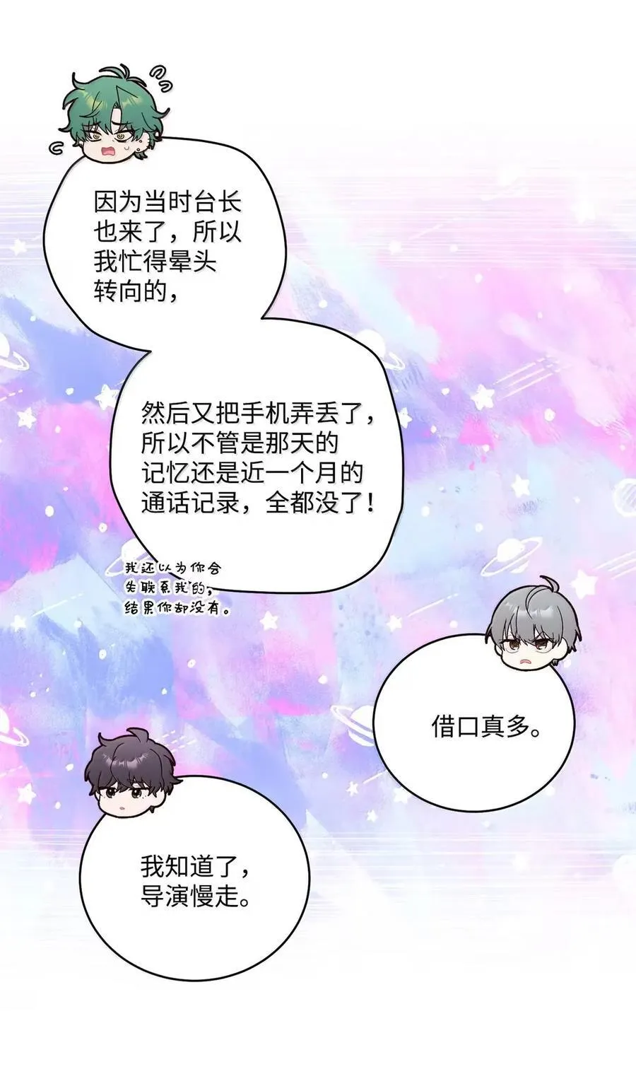 098 与过去和解 第41页