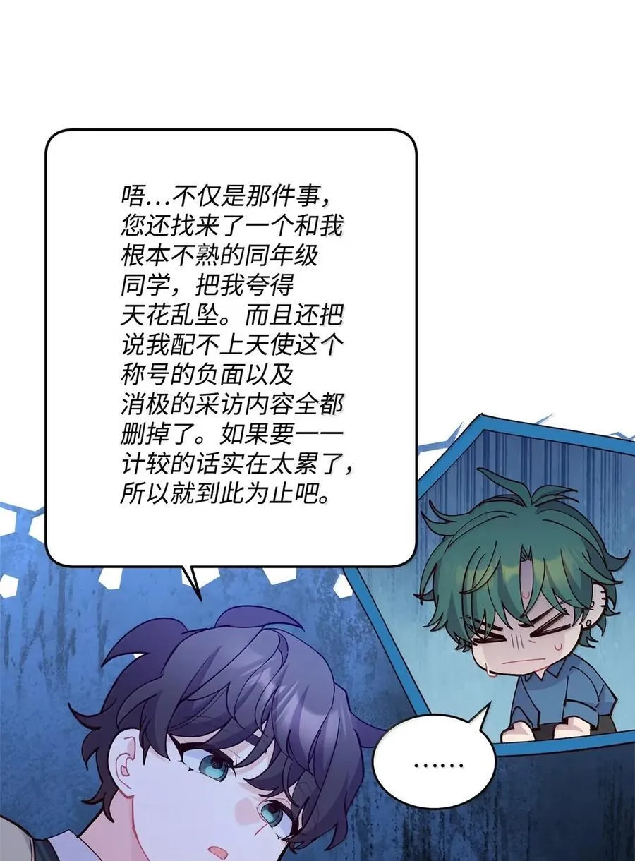 098 与过去和解 第45页