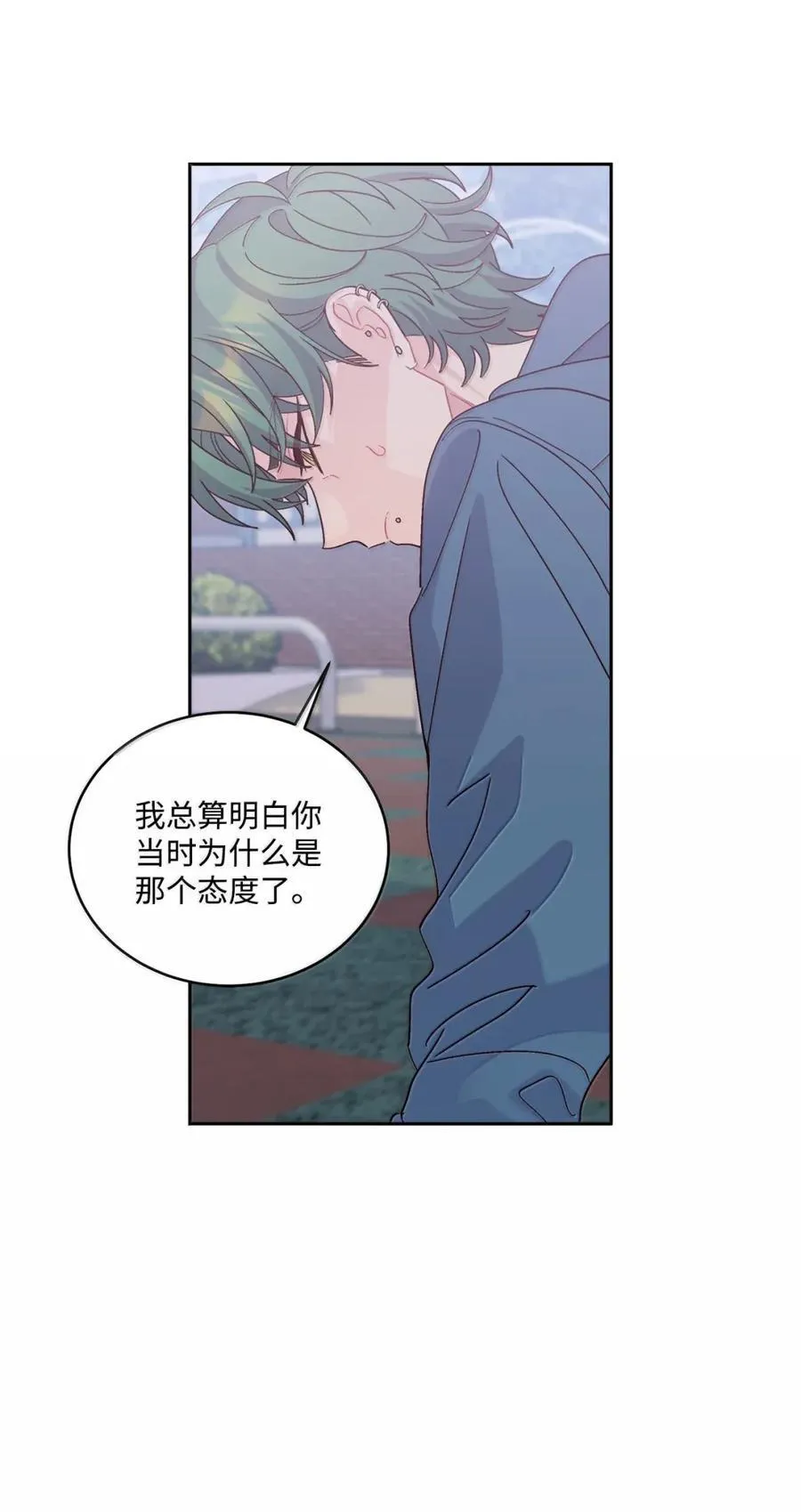 098 与过去和解 第47页