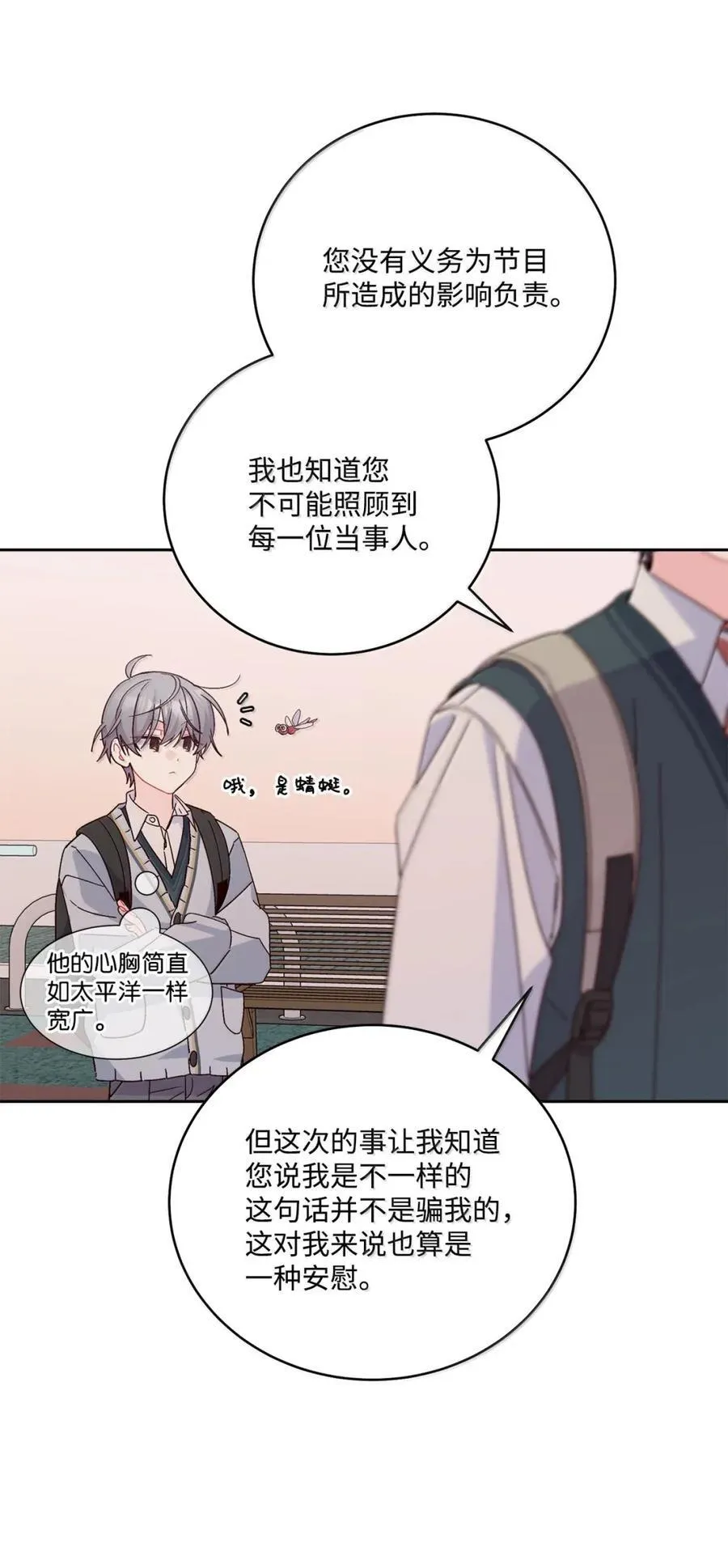 098 与过去和解 第51页