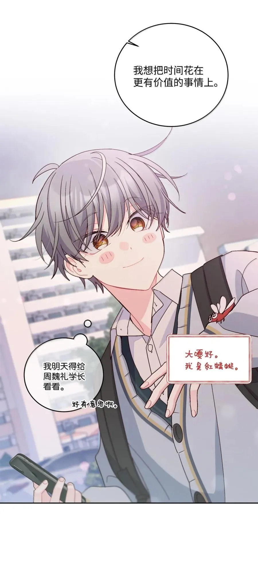 098 与过去和解 第54页