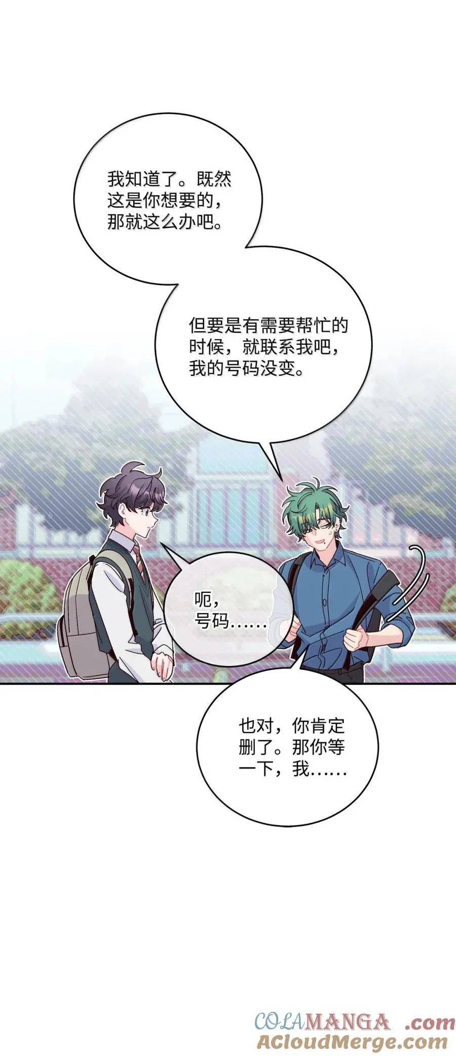 098 与过去和解 第55页