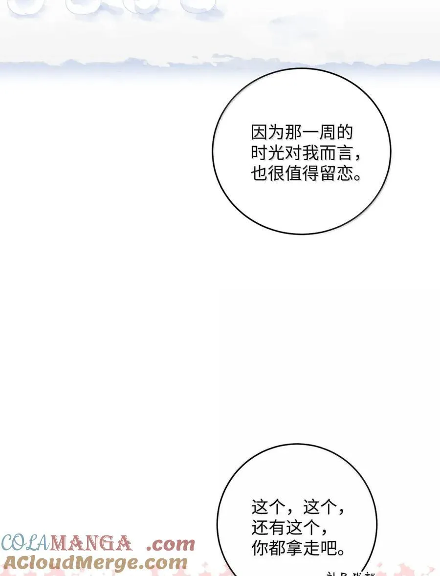098 与过去和解 第58页
