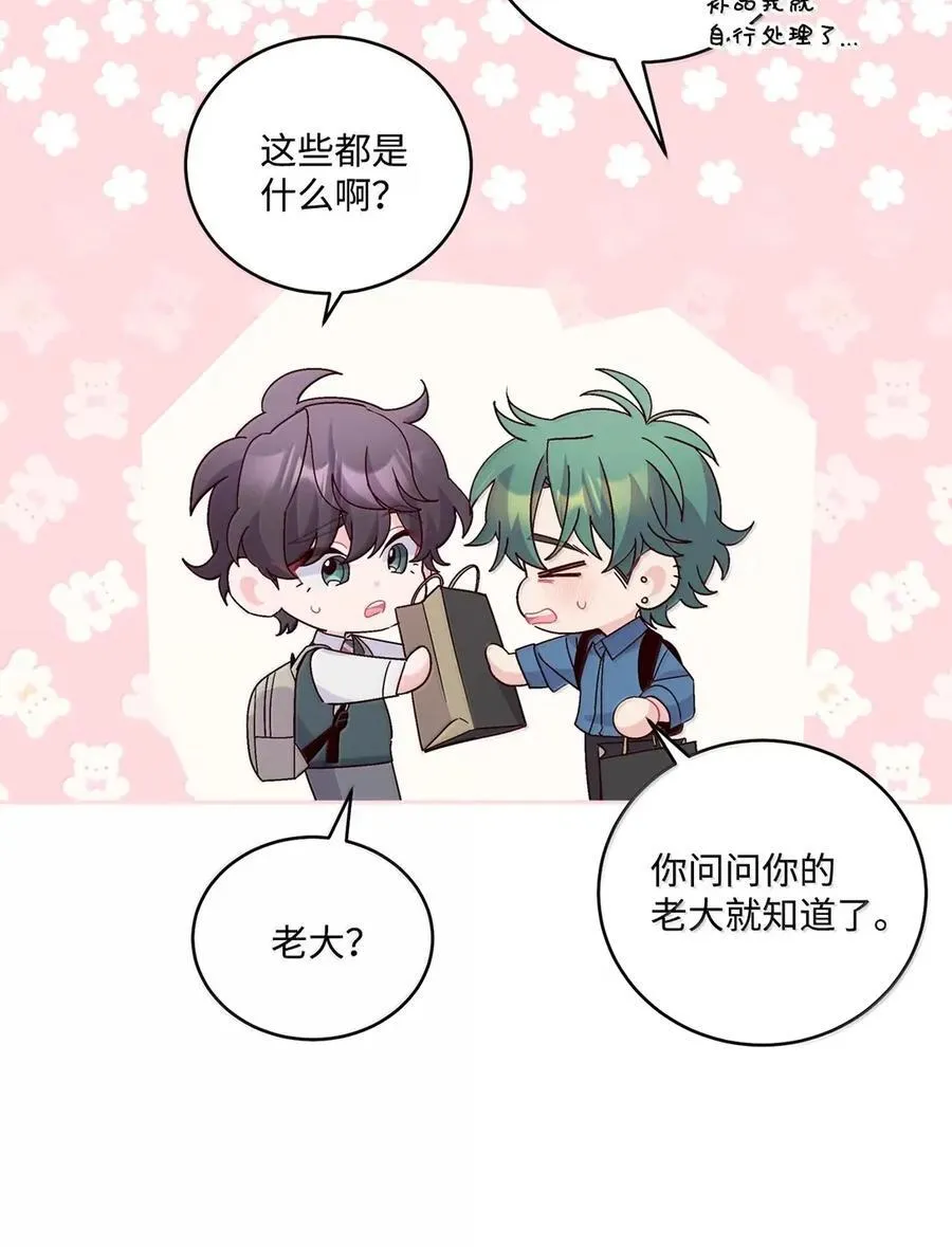 098 与过去和解 第59页
