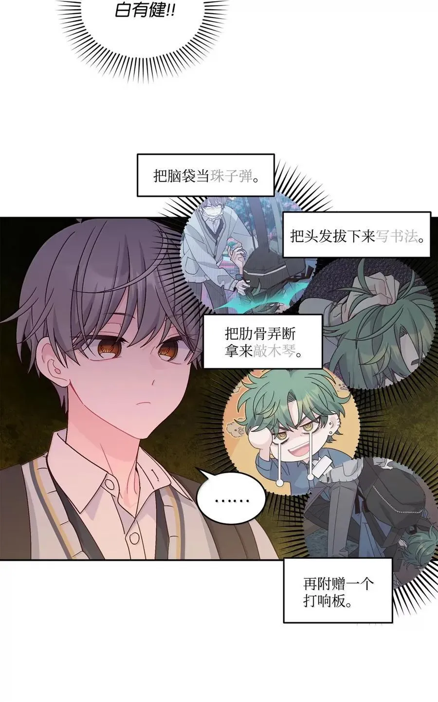 098 与过去和解 第63页