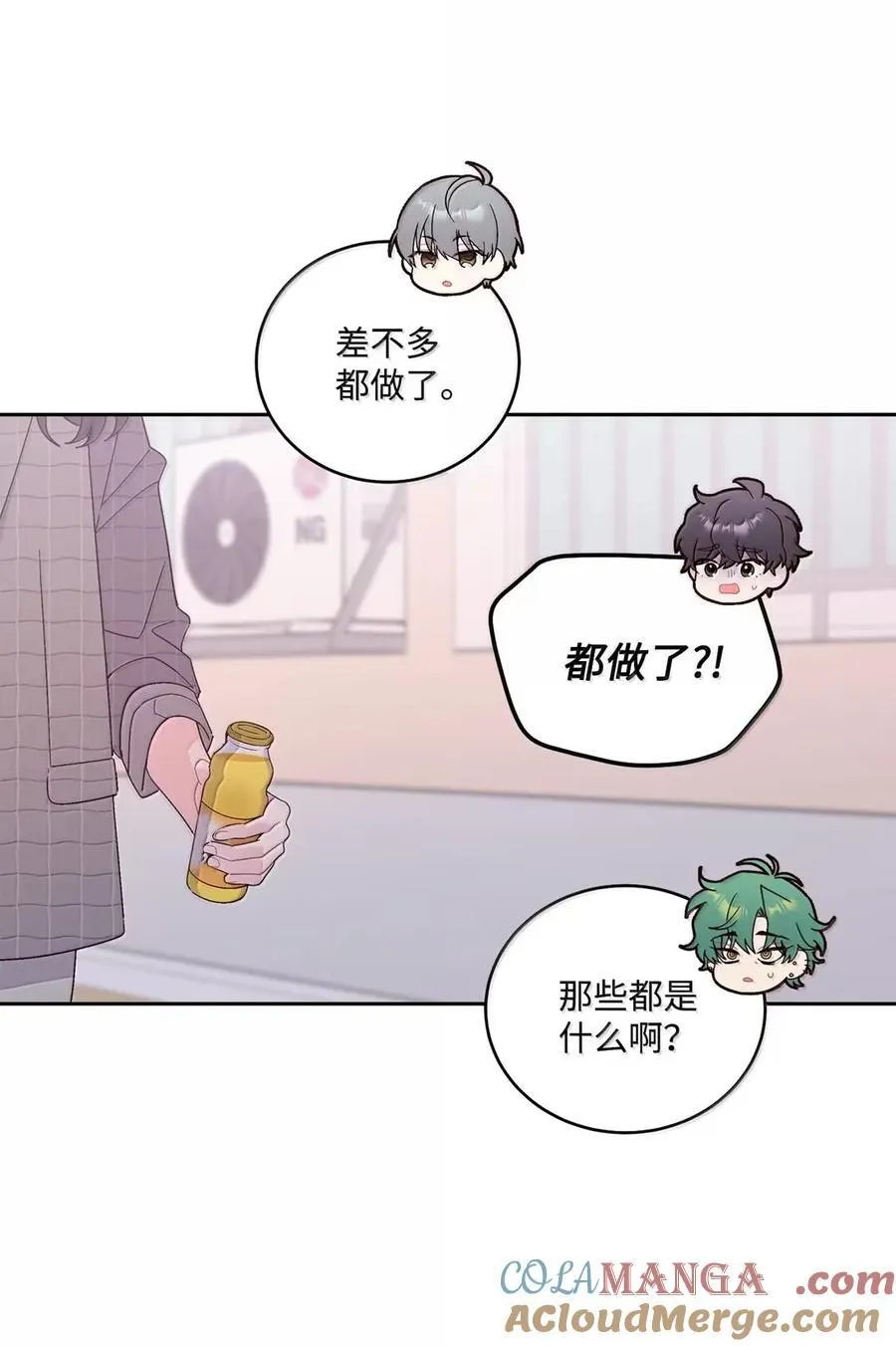 098 与过去和解 第64页