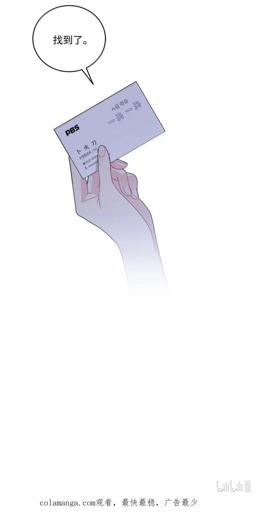 098 与过去和解 第69页