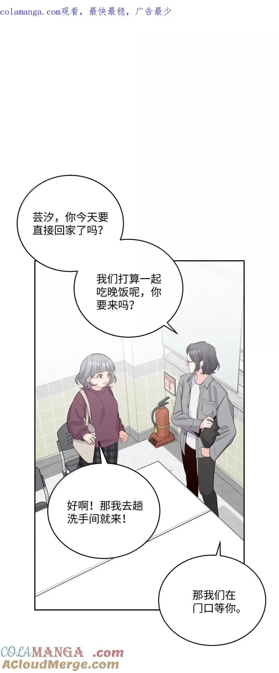 99 去约会吧 第1页