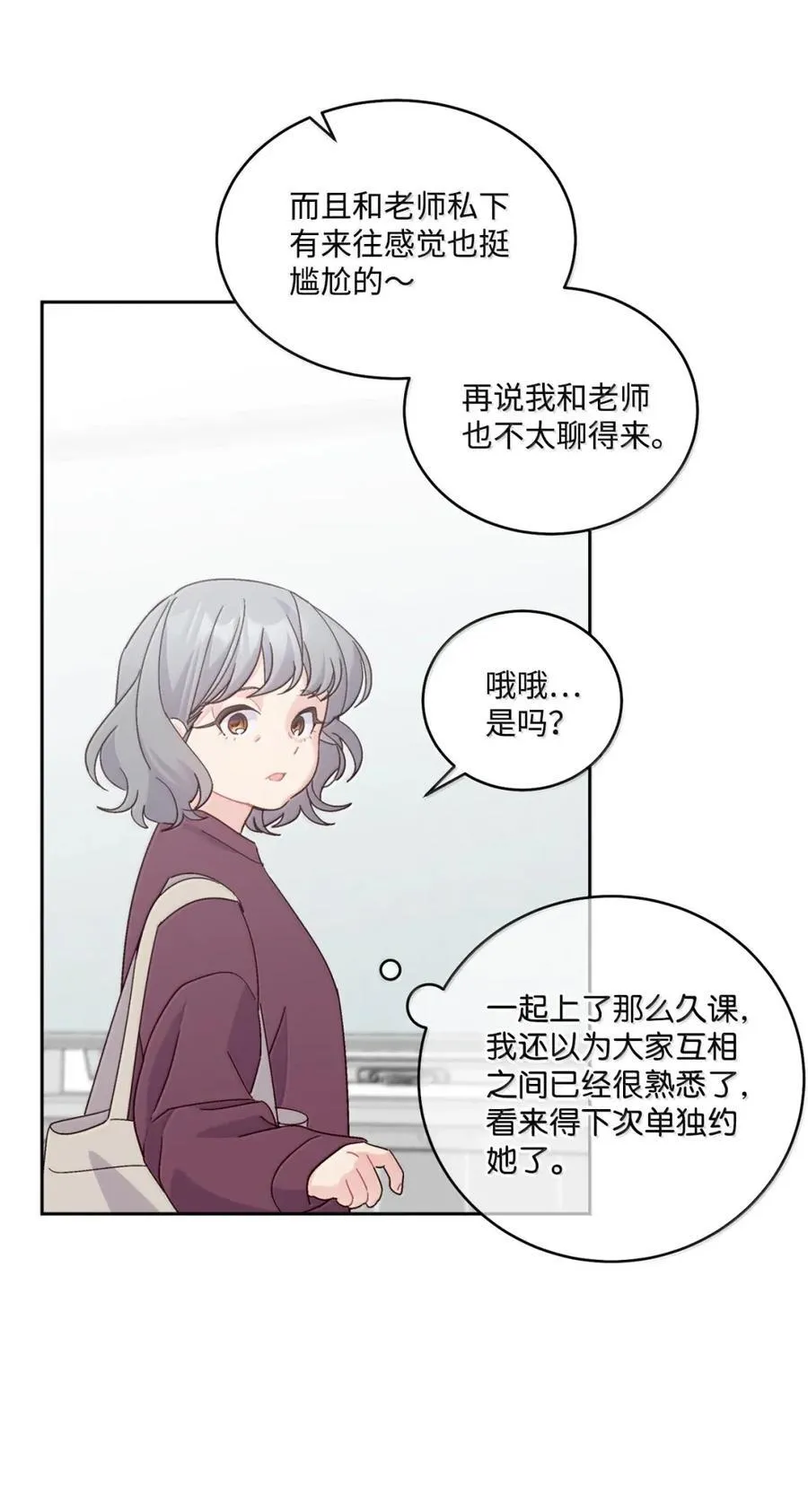 99 去约会吧 第3页
