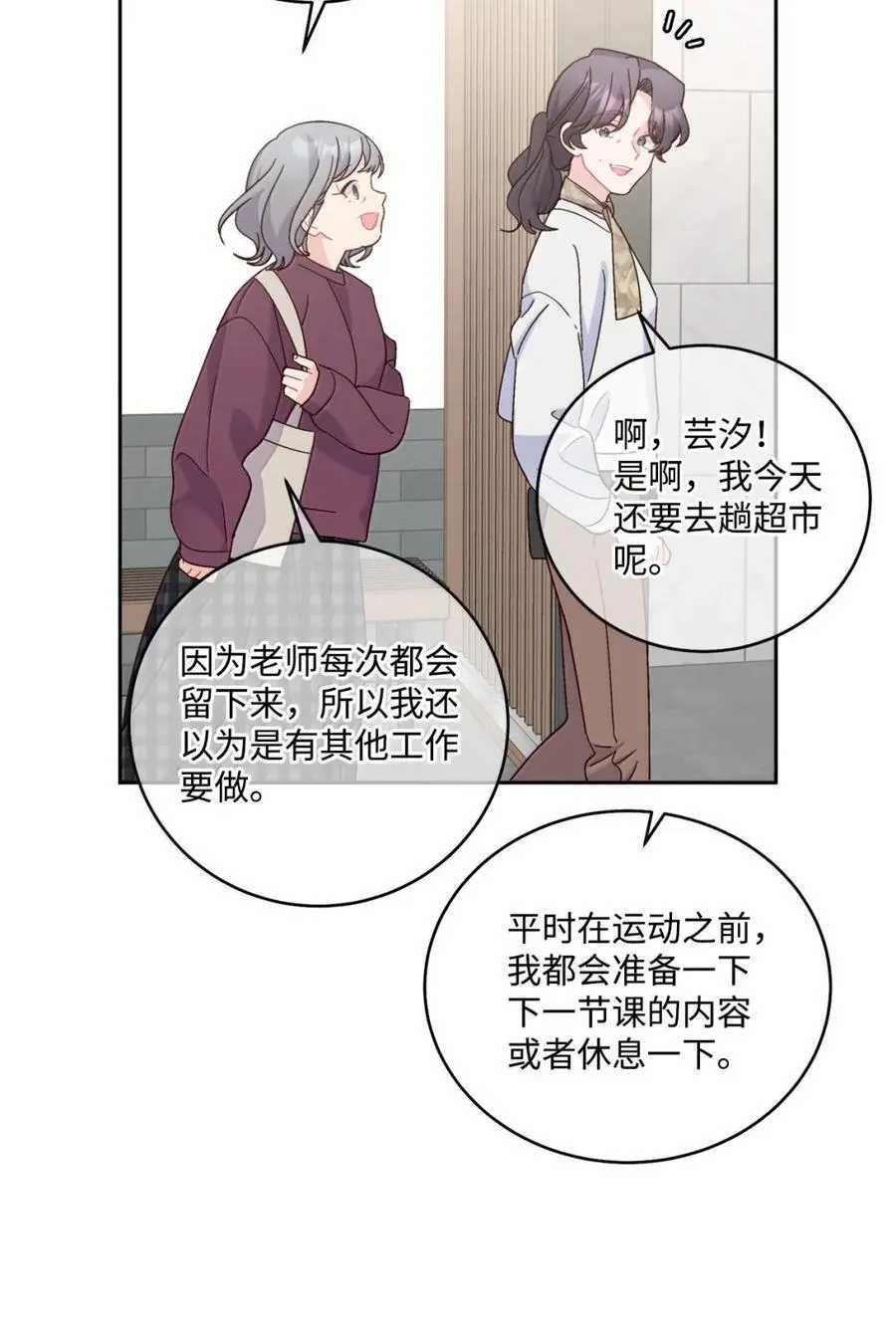 99 去约会吧 第5页
