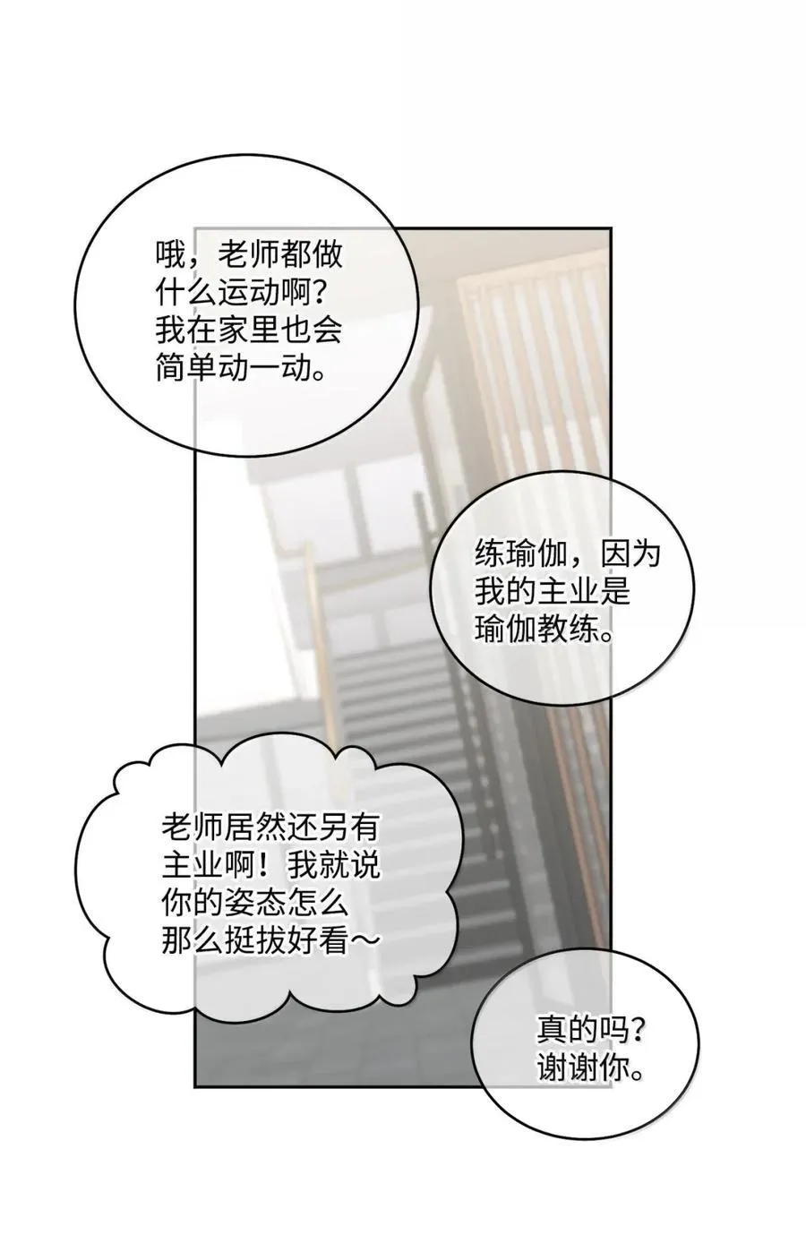 99 去约会吧 第6页