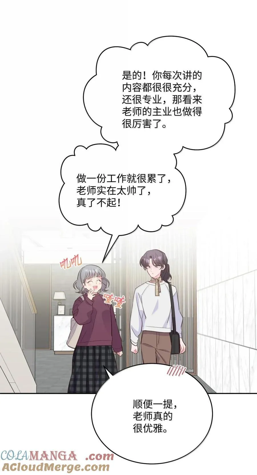 99 去约会吧 第7页