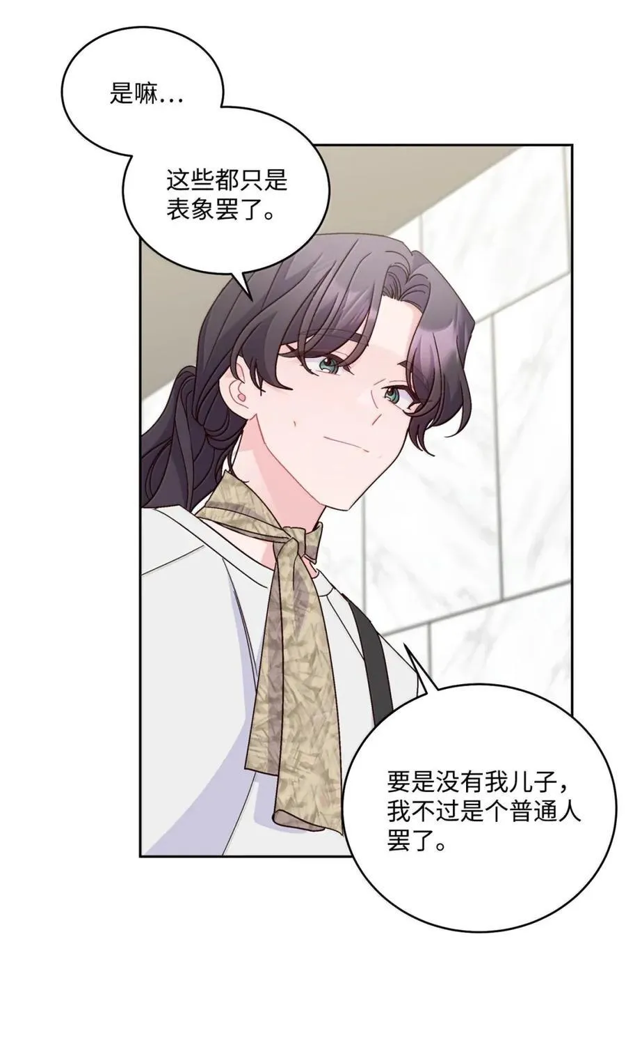 99 去约会吧 第8页