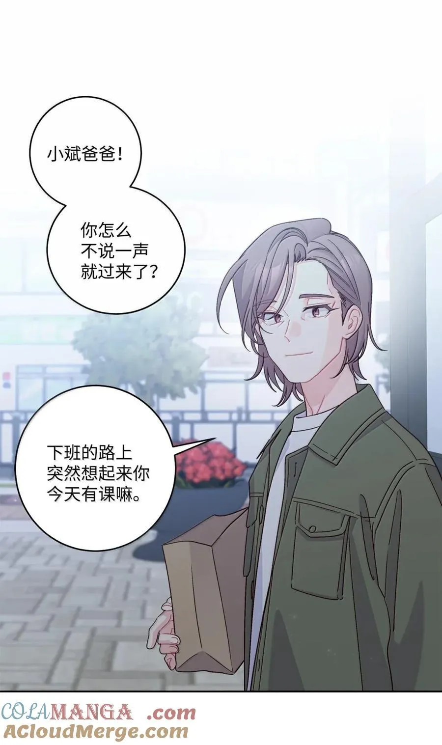 99 去约会吧 第10页