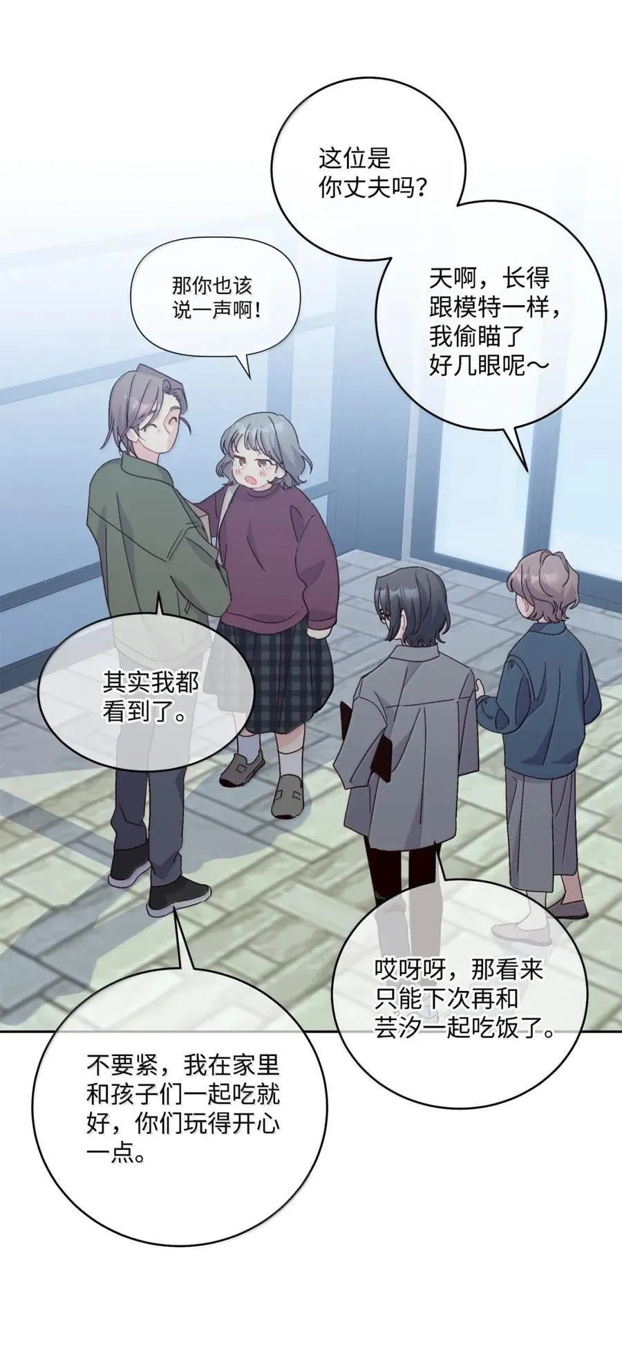 99 去约会吧 第11页