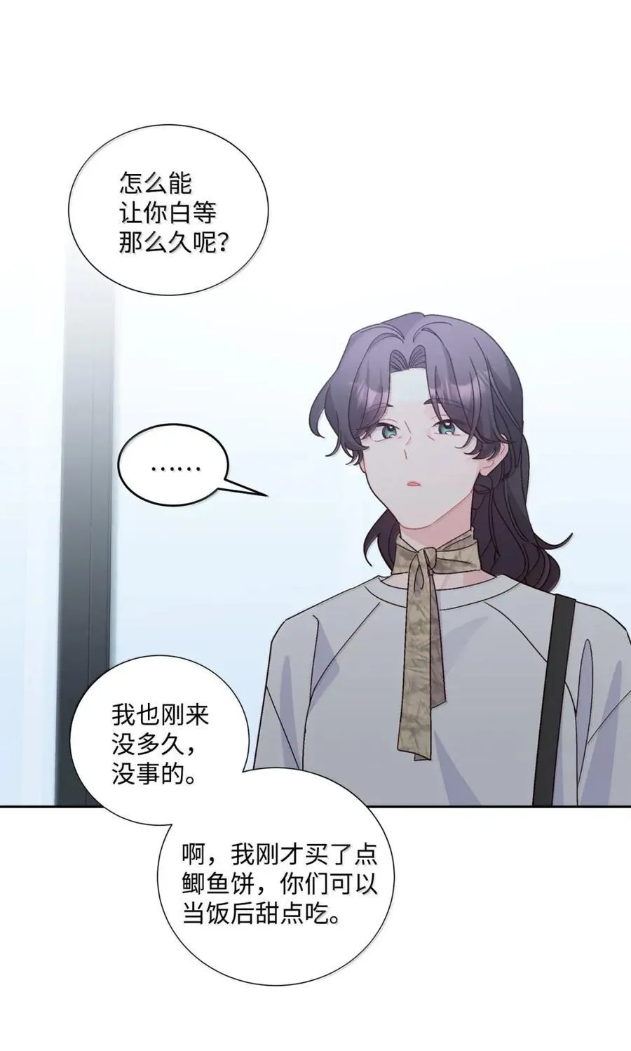 99 去约会吧 第12页
