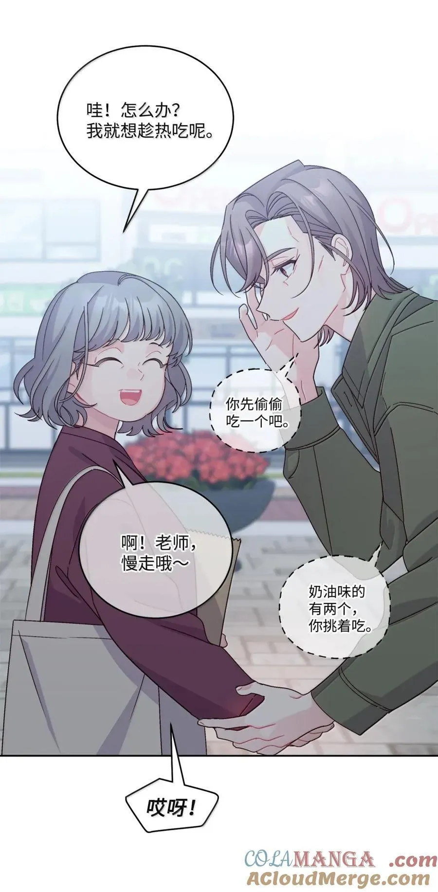 99 去约会吧 第13页
