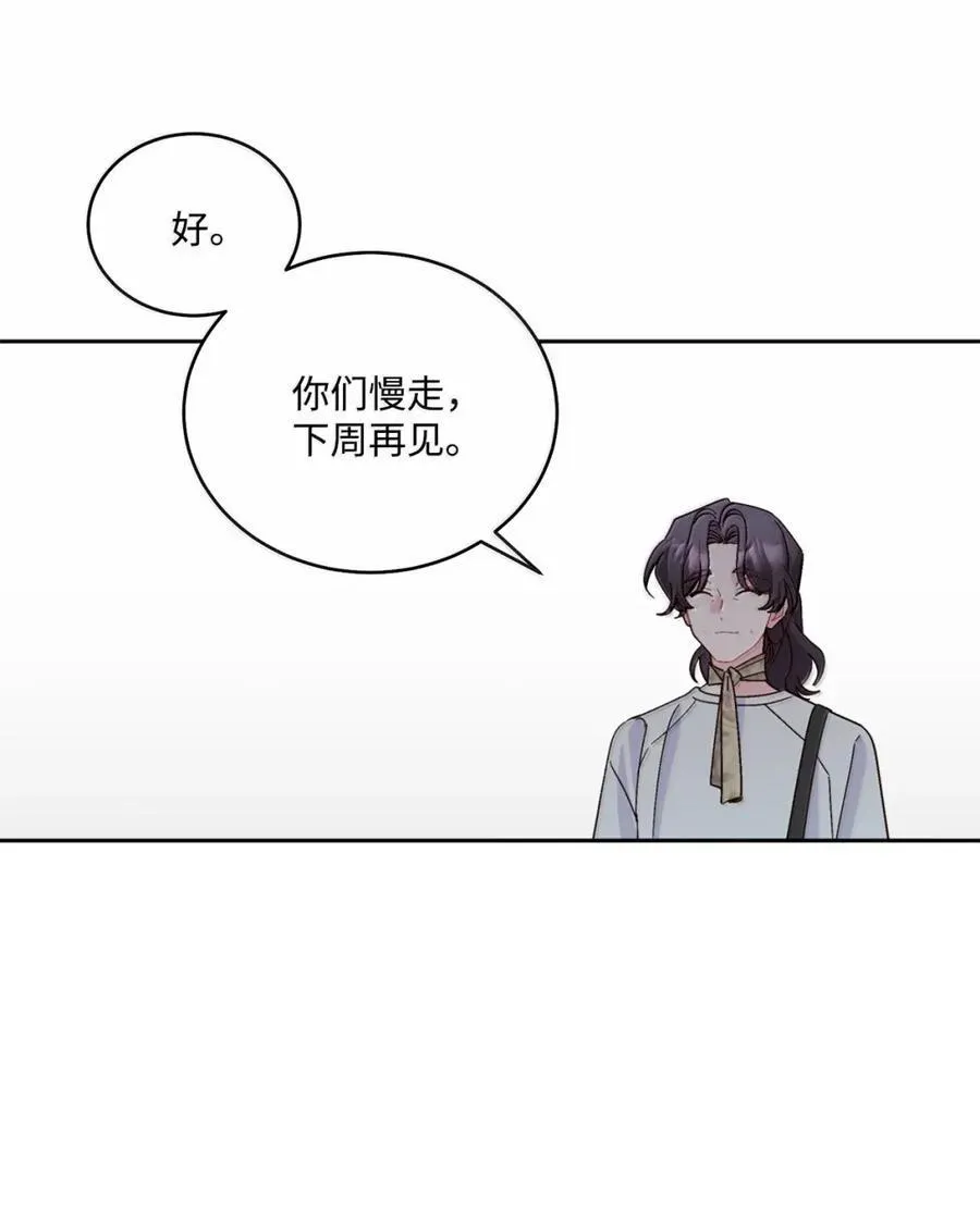 99 去约会吧 第14页