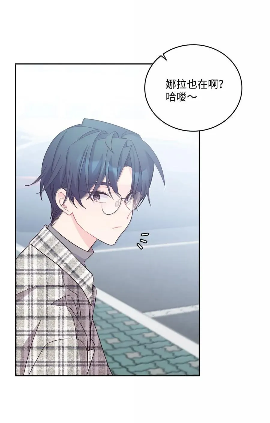 99 去约会吧 第23页