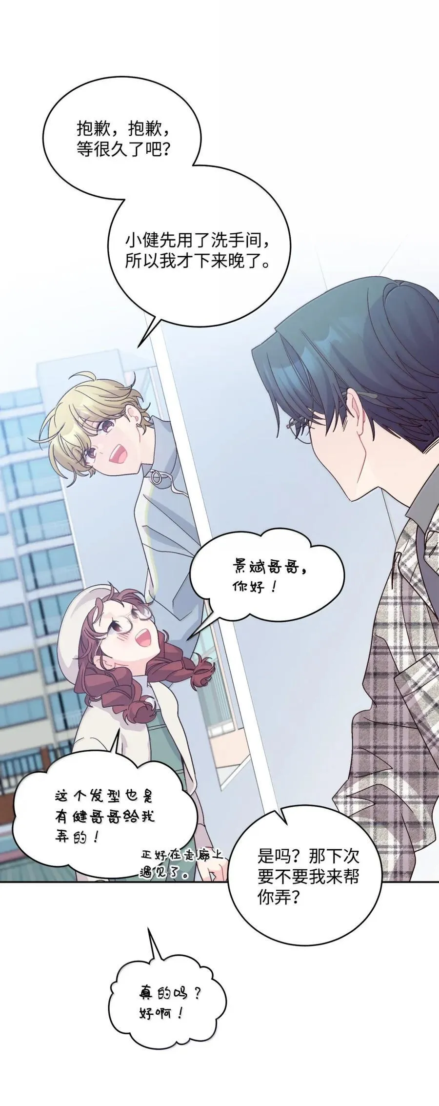 99 去约会吧 第24页