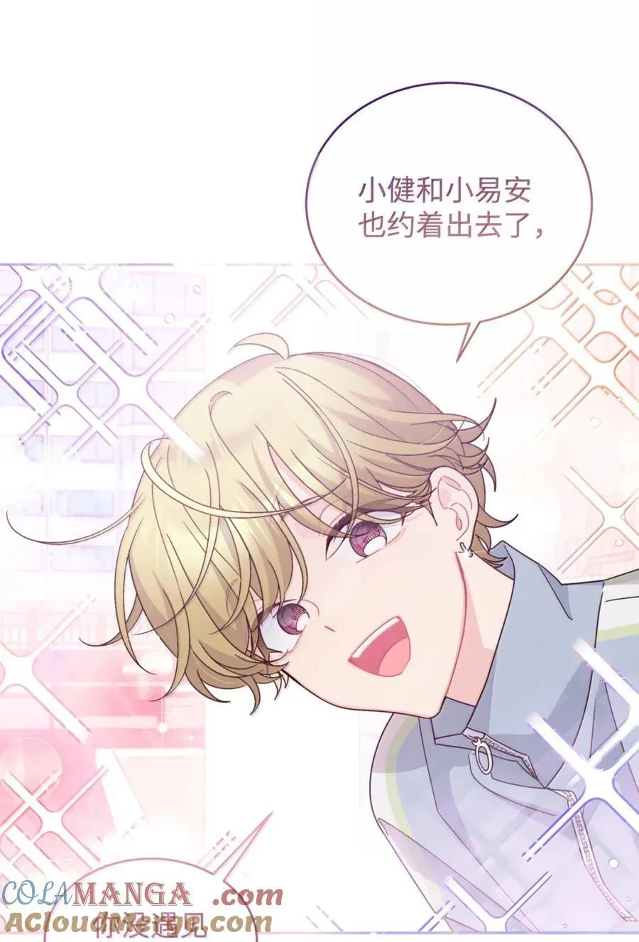 99 去约会吧 第25页