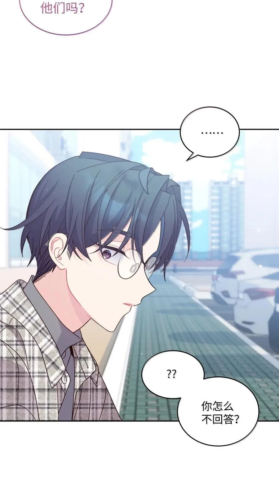 99 去约会吧 第26页