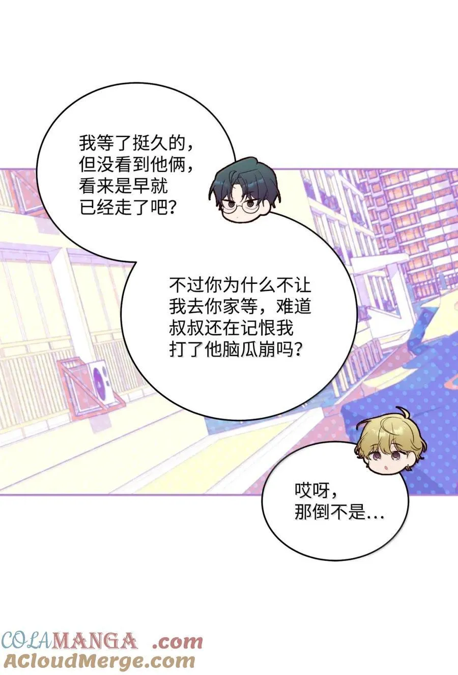 99 去约会吧 第28页