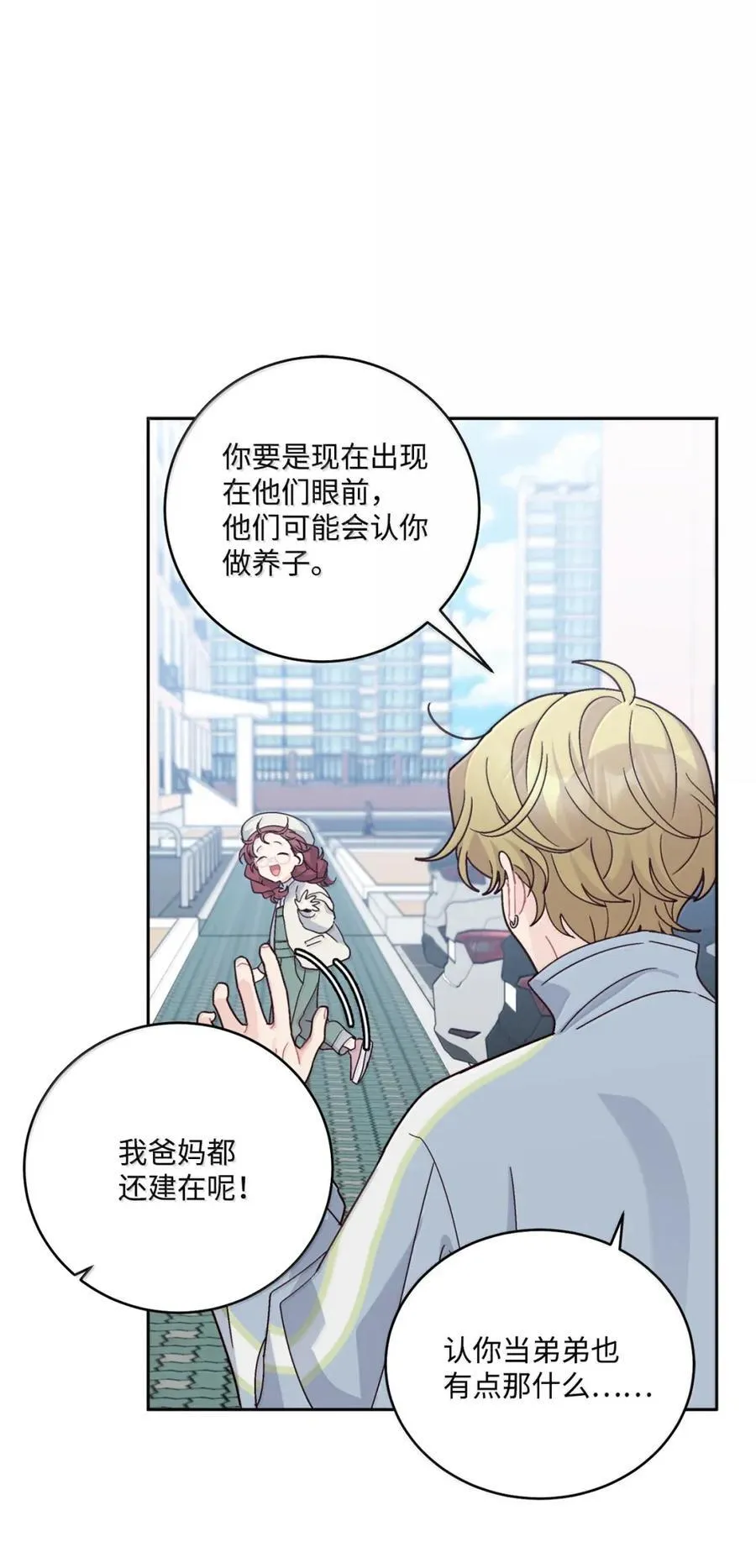 99 去约会吧 第29页