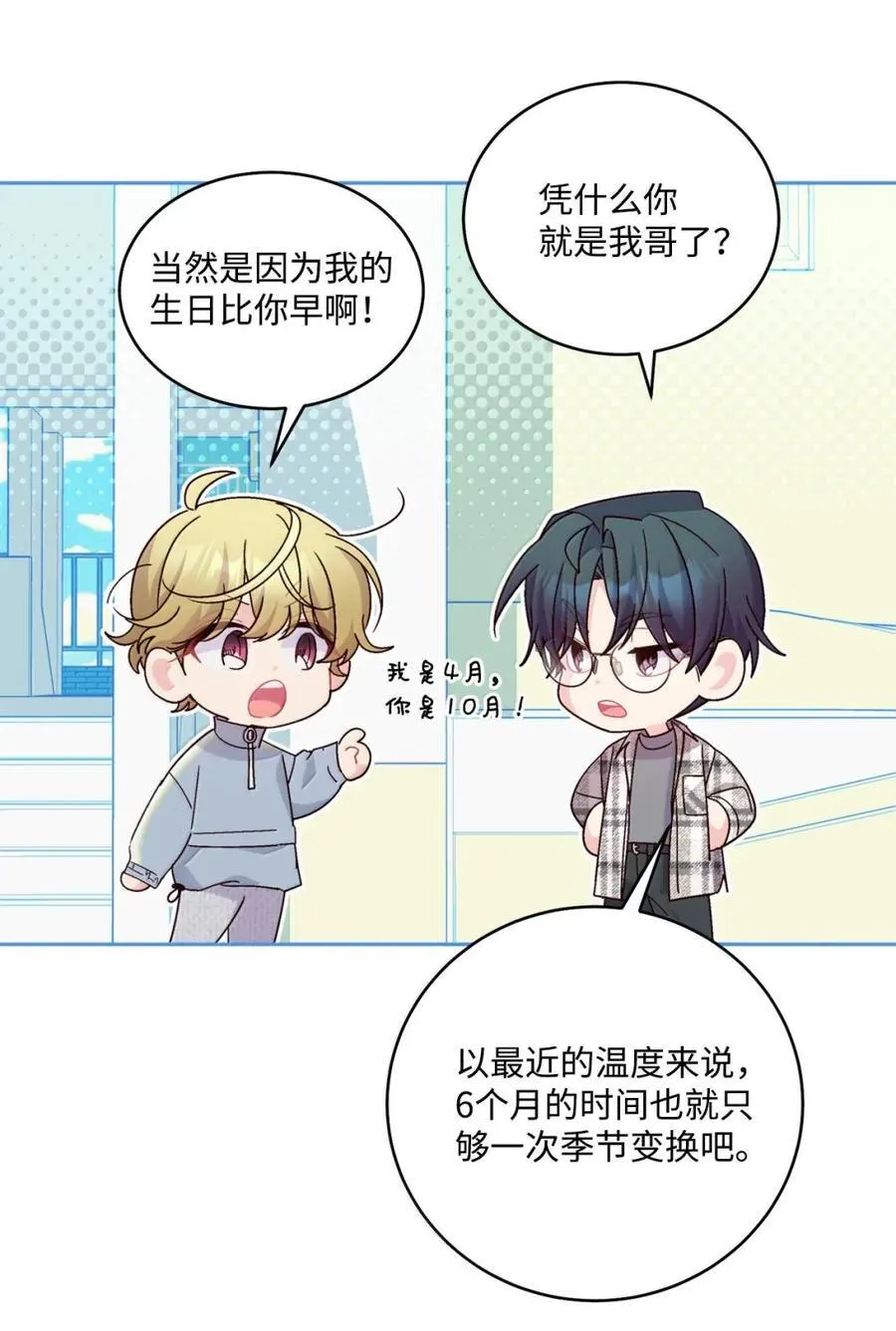 99 去约会吧 第30页
