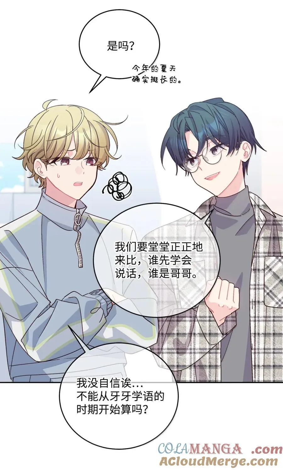 99 去约会吧 第31页