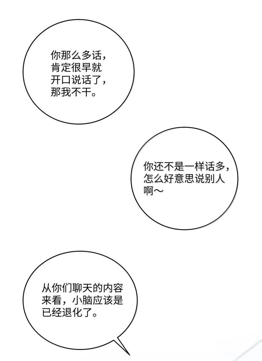 99 去约会吧 第32页