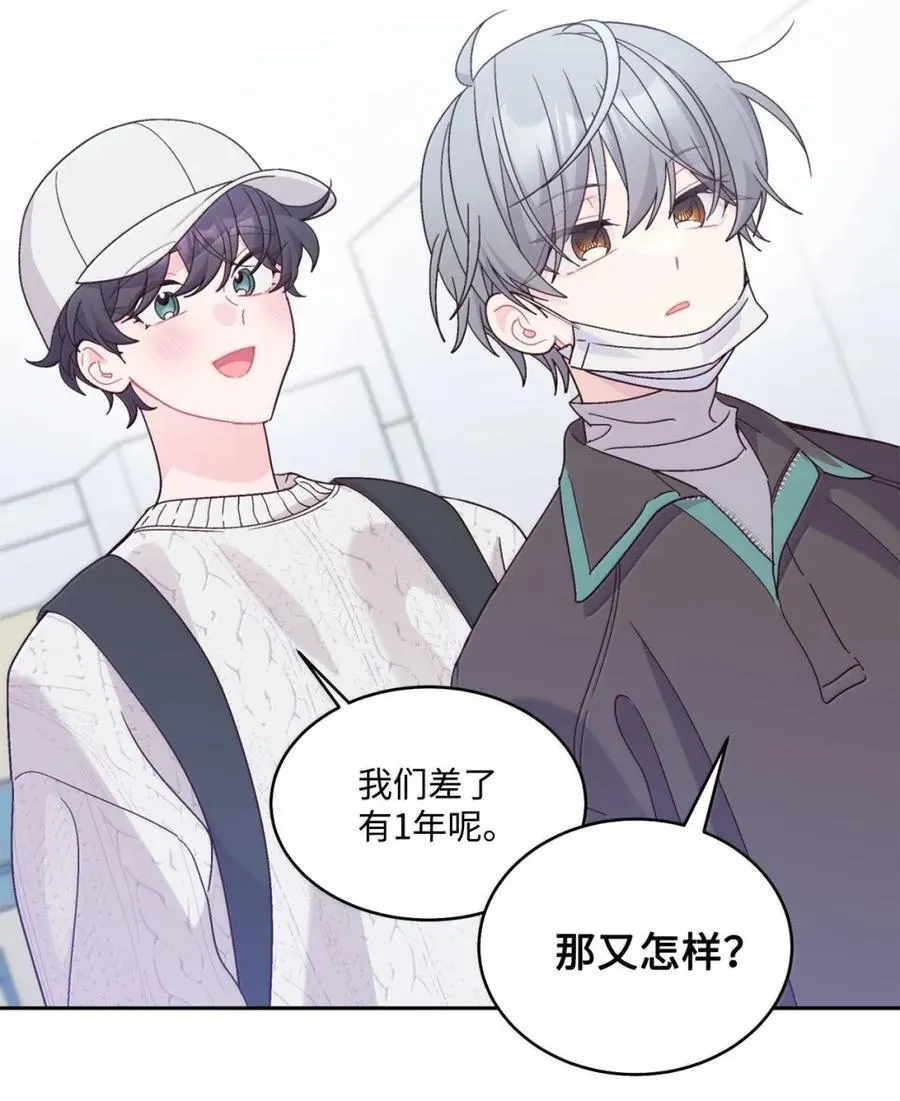 99 去约会吧 第33页