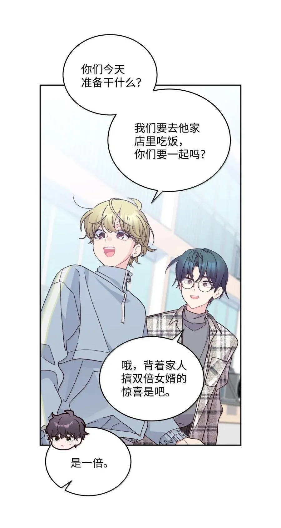 99 去约会吧 第35页