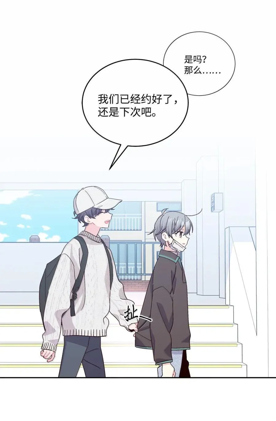 99 去约会吧 第36页